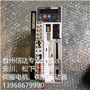 MCDCT3312B12 二手松下伺服驱动器 专业销售维修一体化